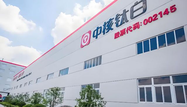 中核钛白突发换帅！袁秋丽卸任总裁，技术大牛王顺民接任，剑指技术破局