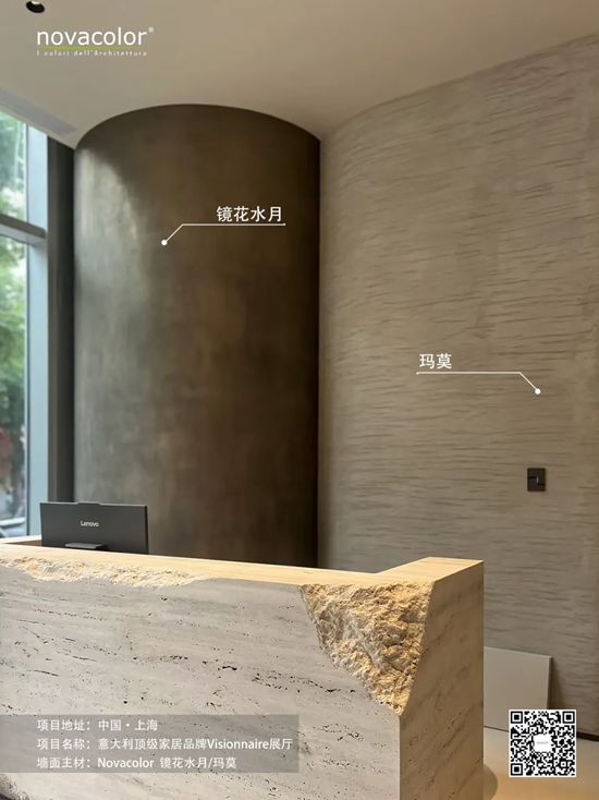 Novacolor | Visionnaire上海旗舰店优雅启幕，沪上奢居美学新地标