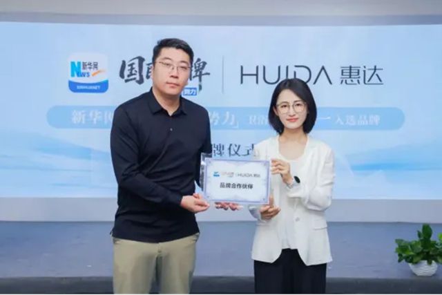 惠达卫浴荣膺“新华网国民品牌新势力”称号
