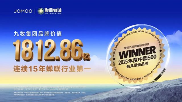 九牧成中国智能马桶市场销量领跑者