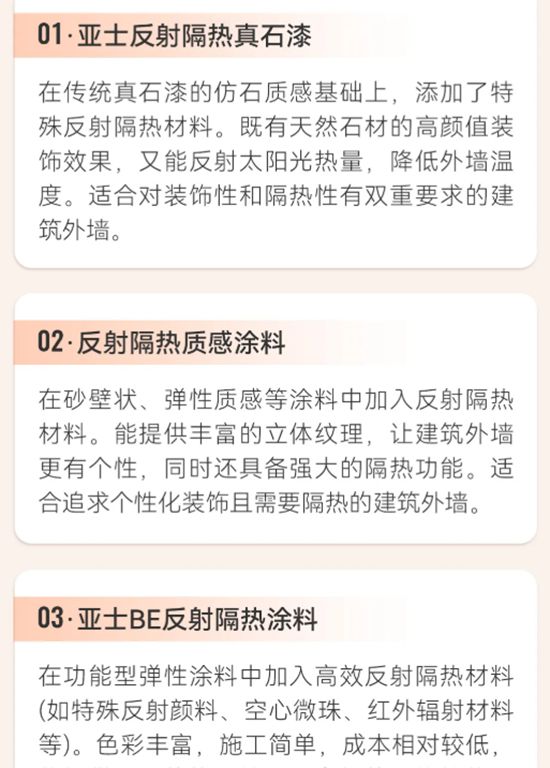 超低能耗建筑不是梦！亚士“三剑客”助你轻松实现！