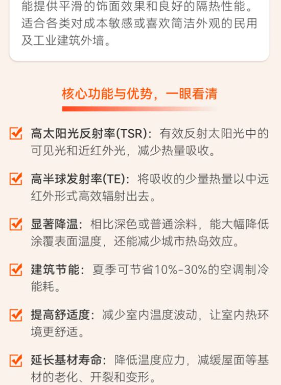 超低能耗建筑不是梦！亚士“三剑客”助你轻松实现！