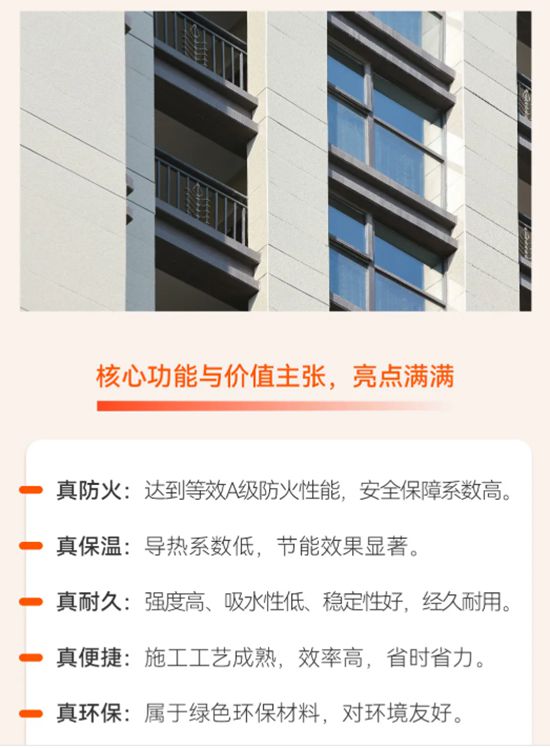 超低能耗建筑不是梦！亚士“三剑客”助你轻松实现！