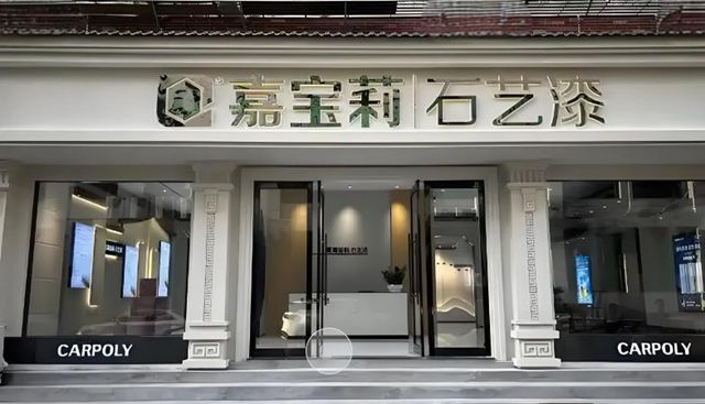 上半年18.25亿，净利超2亿，嘉宝莉引爆行业寒冬，创下历史新高