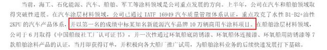 孚日股份中标10万辆商用车涂料项目 涂料业务狂飙猛进