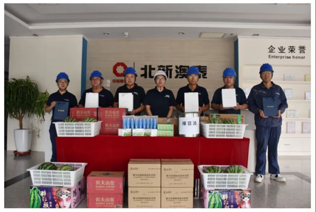 夏送清凉 关爱一线 | 北新防水各单位开展“送清凉”慰问活动
