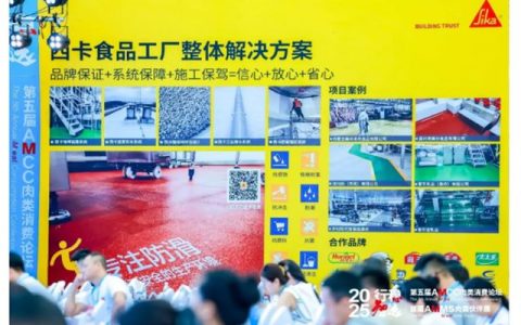 展会回顾：西卡创新基因再获认可，荣获创新大奖！