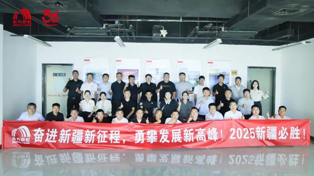 聚势谋远，东方雨虹董事长李卫国在新疆与合伙人共话发展新篇