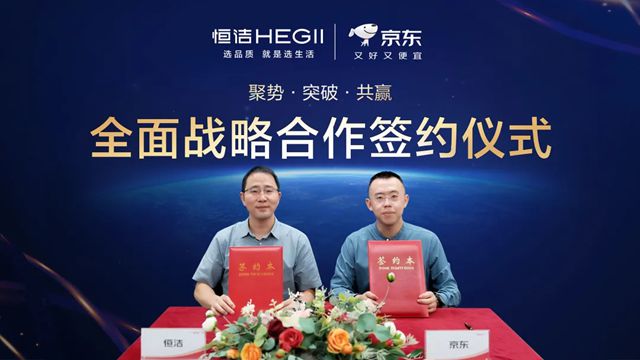 恒洁与京东战略合作再进阶，助力渠道销售规模爆发式增长