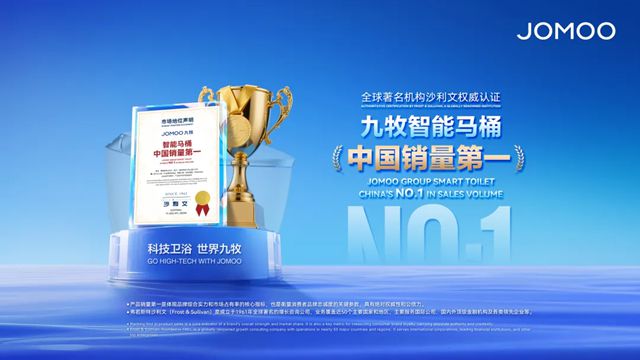 智能马桶销量第一，九牧做对了什么？