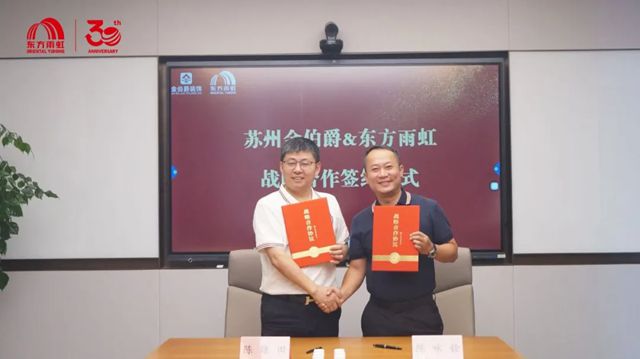 东方雨虹与金伯爵装饰达成深度战略合作