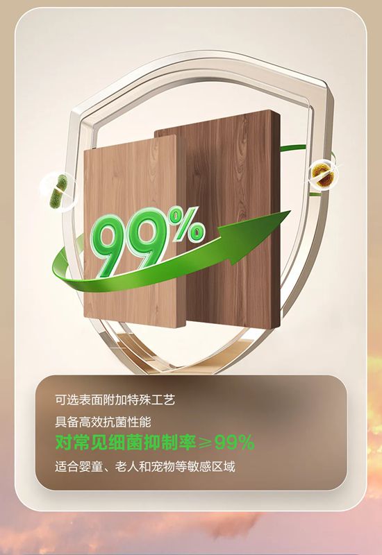 三棵树｜多元面板，解锁生活美学质感