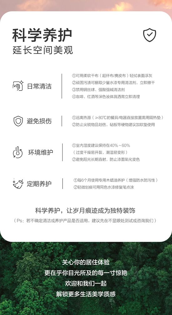 三棵树｜多元面板，解锁生活美学质感