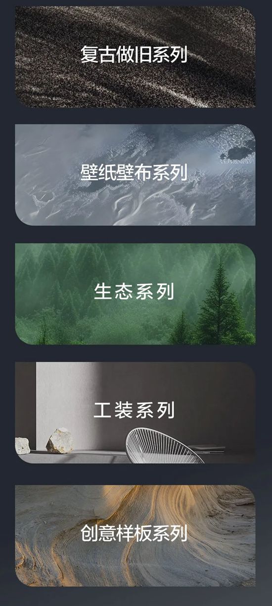艺术涂料太卷了？嘉宝莉来破局！