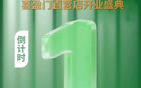 首届“梧桐奖”设计大赛暨三棵树高端全屋定制新店开业即将启幕