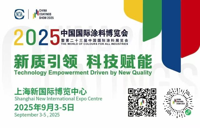 晨拓新境 阳溢多彩 | 晨阳水漆N2馆2009诚邀您共赴2025涂料展