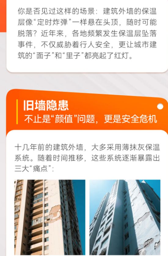 旧墙“隐形杀手”终结者！亚士原位加固修缮技术新突破！