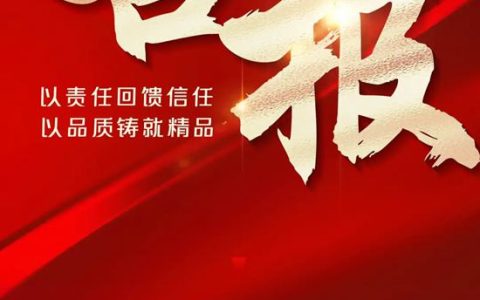 三银中标大悦城控股2025-2027年度内外墙涂料战略集采项目