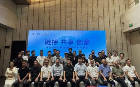 2025卓宝绿建论坛全球行第16站、17站｜走进廊坊、台州：以创新为锚点，共绘后建筑时代科技建材新蓝图