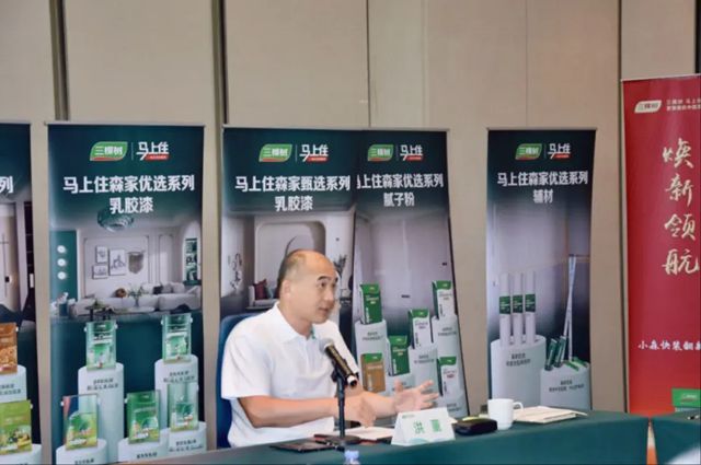 三棵树“马上住”焕新服务全国推广进入加速期