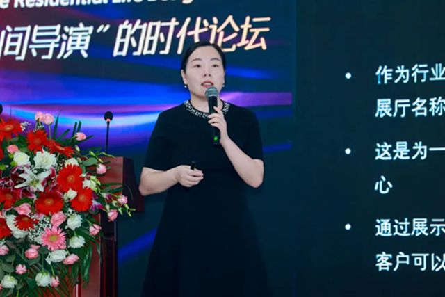 华润 | 色彩助力“未来人居设计力峰会”，趋势点亮东北家居产业新未来