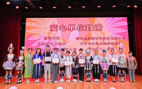 鱼童参与2025山凤凰关爱基金“她梦想”暑期研学活动闭营仪式