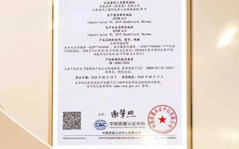 进口CCC认证落地！佐敦涂料挪威生产基地成功获得CCC认证
