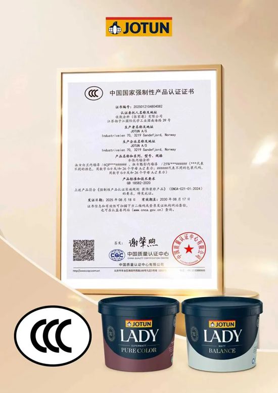 进口CCC认证落地！佐敦涂料挪威生产基地成功获得CCC认证