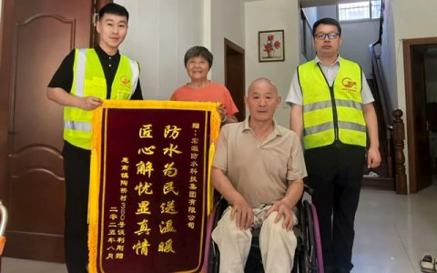 宏源防水2025年“走进社区 诊治渗漏”公益活动（上海区）