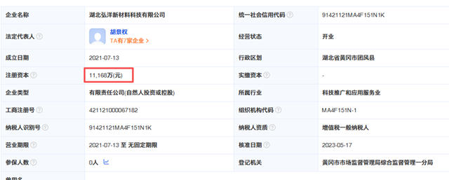 总投6亿！弘洋新材料落子黄冈，高性能防腐涂料项目引领行业新发展