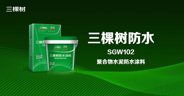 三棵树防水助力上海浦东新区肢残困难家庭房屋防水修缮