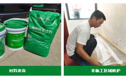 三棵树防水助力上海浦东新区肢残困难家庭房屋防水修缮