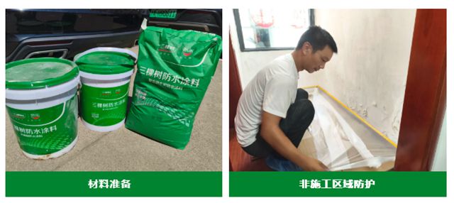 三棵树防水助力上海浦东新区肢残困难家庭房屋防水修缮