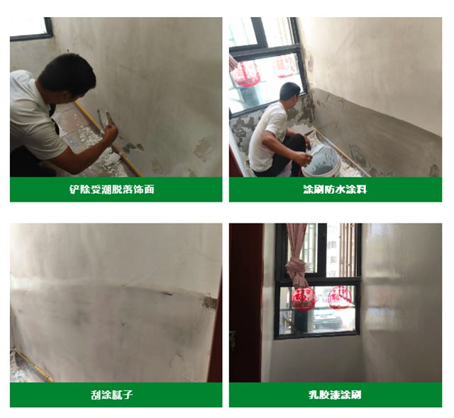 三棵树防水助力上海浦东新区肢残困难家庭房屋防水修缮