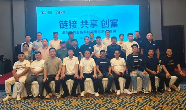 2025卓宝绿建论坛全球行第18站｜走进呼和浩特：以科技创新为帆，携手共拓后建筑时代蓝海市场