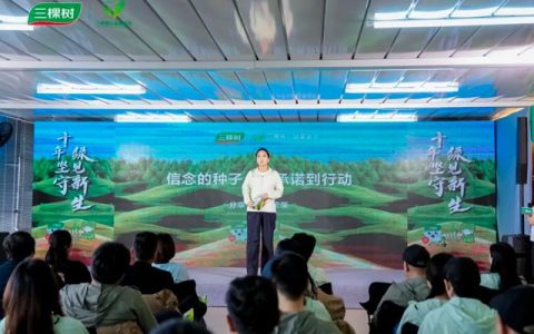 十年坚守 绿见新生丨三棵树支持“一亿棵梭梭”十周年分享会圆满举办