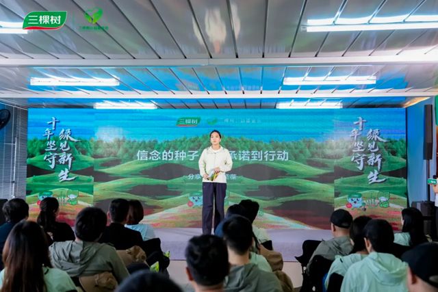 十年坚守 绿见新生丨三棵树支持“一亿棵梭梭”十周年分享会圆满举办