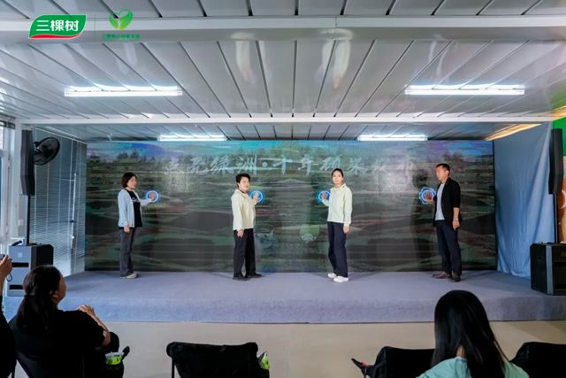 十年坚守 绿见新生丨三棵树支持“一亿棵梭梭”十周年分享会圆满举办