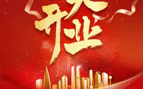 固克绿色修缮（南通）共创中心盛大开业，打造建筑绿色焕新 “服务枢纽”！