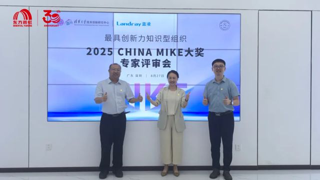 东方雨虹 | 拿下！中国知识管理界的“奥斯卡”大奖
