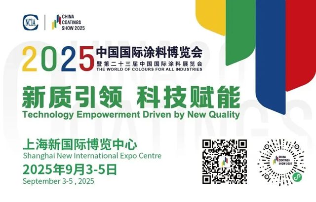 明天见！德爱威与您一起共赴2025上海涂博会