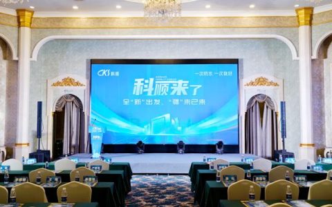 科顺股份新疆区域营销共创会成功举办，共谋丝路发展新篇