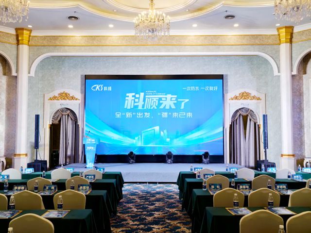 科顺股份新疆区域营销共创会成功举办，共谋丝路发展新篇