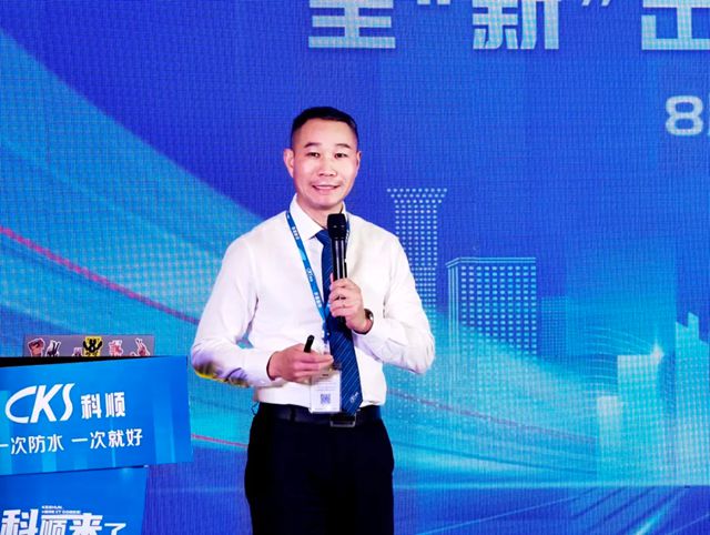 科顺股份新疆区域营销共创会成功举办，共谋丝路发展新篇
