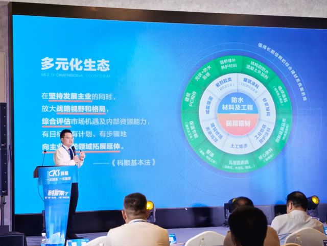 科顺股份新疆区域营销共创会成功举办，共谋丝路发展新篇
