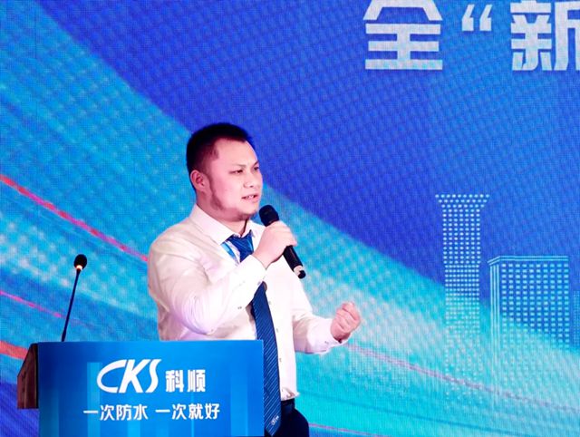 科顺股份新疆区域营销共创会成功举办，共谋丝路发展新篇