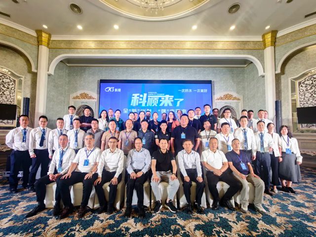 科顺股份新疆区域营销共创会成功举办，共谋丝路发展新篇