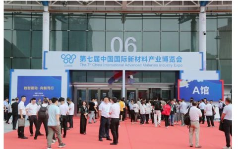展辰工业漆精彩亮相第七届中国国际新材料产业博览会
