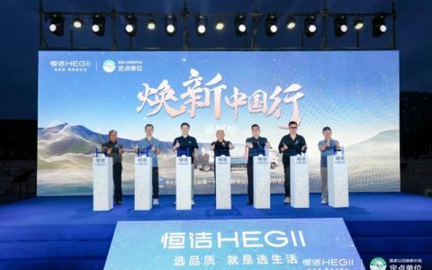 品质焕新，恒洁引领！2025恒洁焕新中国行・运城站盛大开启