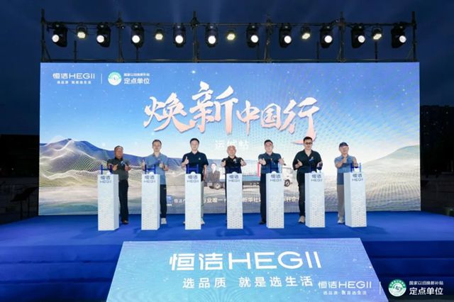 品质焕新，恒洁引领！2025恒洁焕新中国行・运城站盛大开启